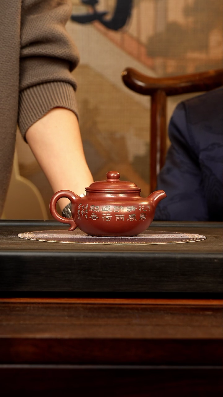 【闪购商品】紫砂茶壶SDH 龙血砂 仿古 300cc