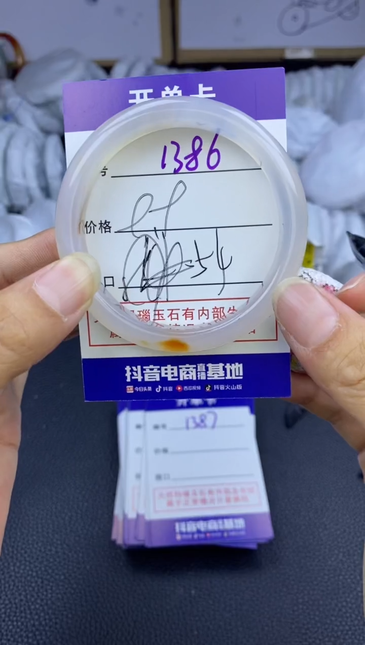 玛瑙/玉髓手镯未镶嵌1386