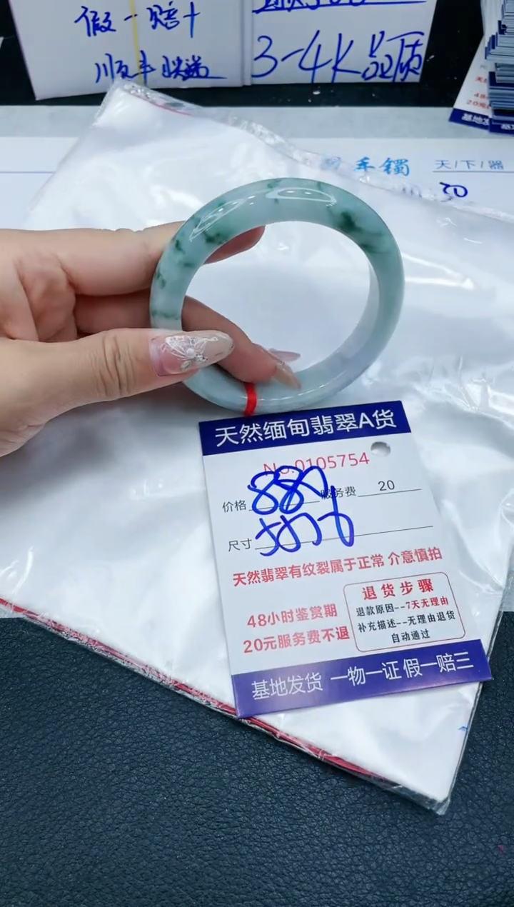 【闪购商品】翡翠手镯未镶嵌11111111