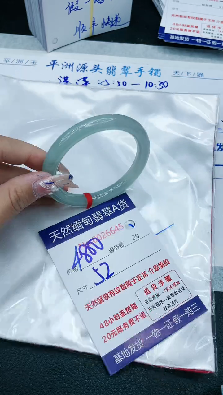【闪购商品】翡翠手镯未镶嵌1111111111111