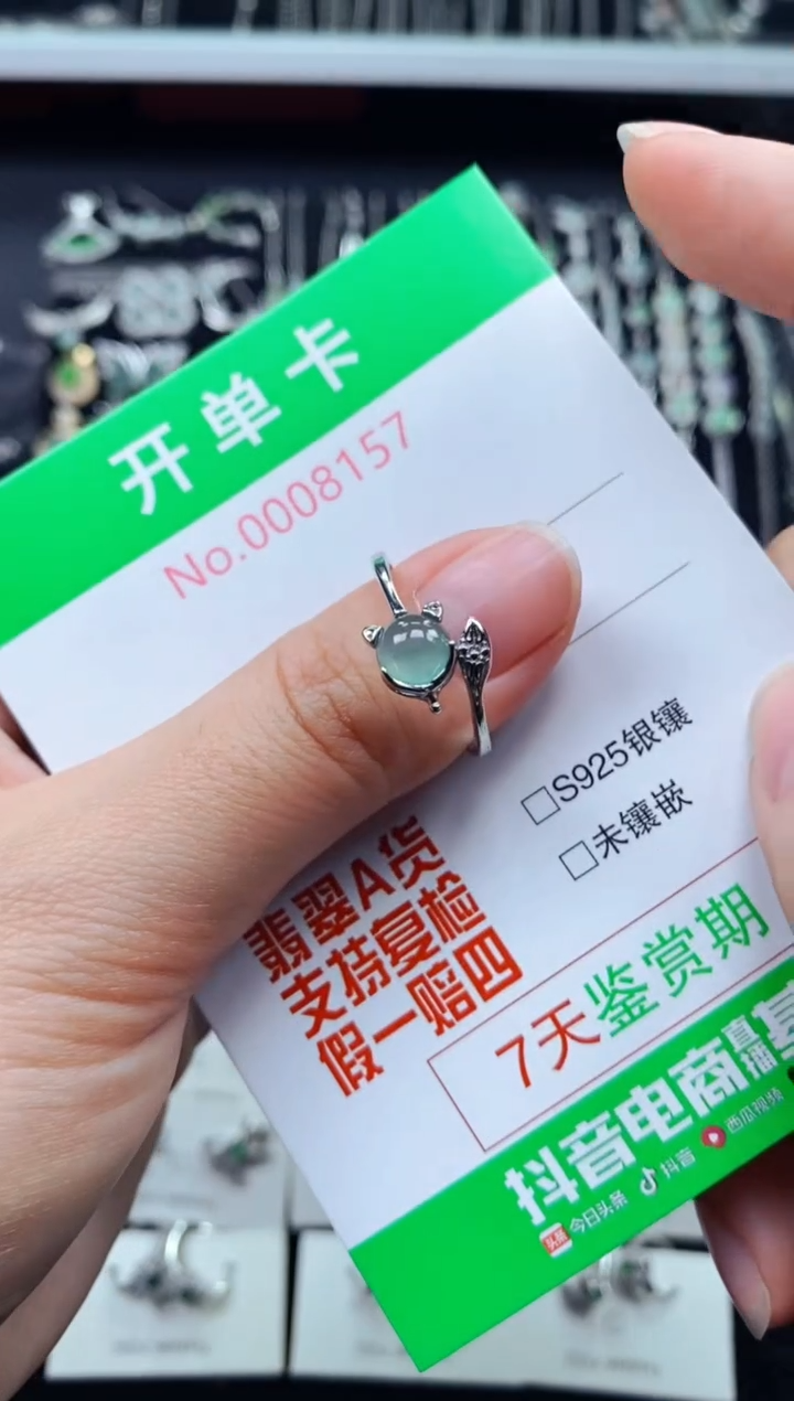 【闪购商品】翡翠戒指银S925镶嵌8157