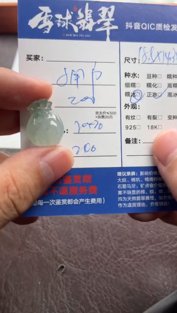 翡翠未镶嵌颈饰人**贤1591816246