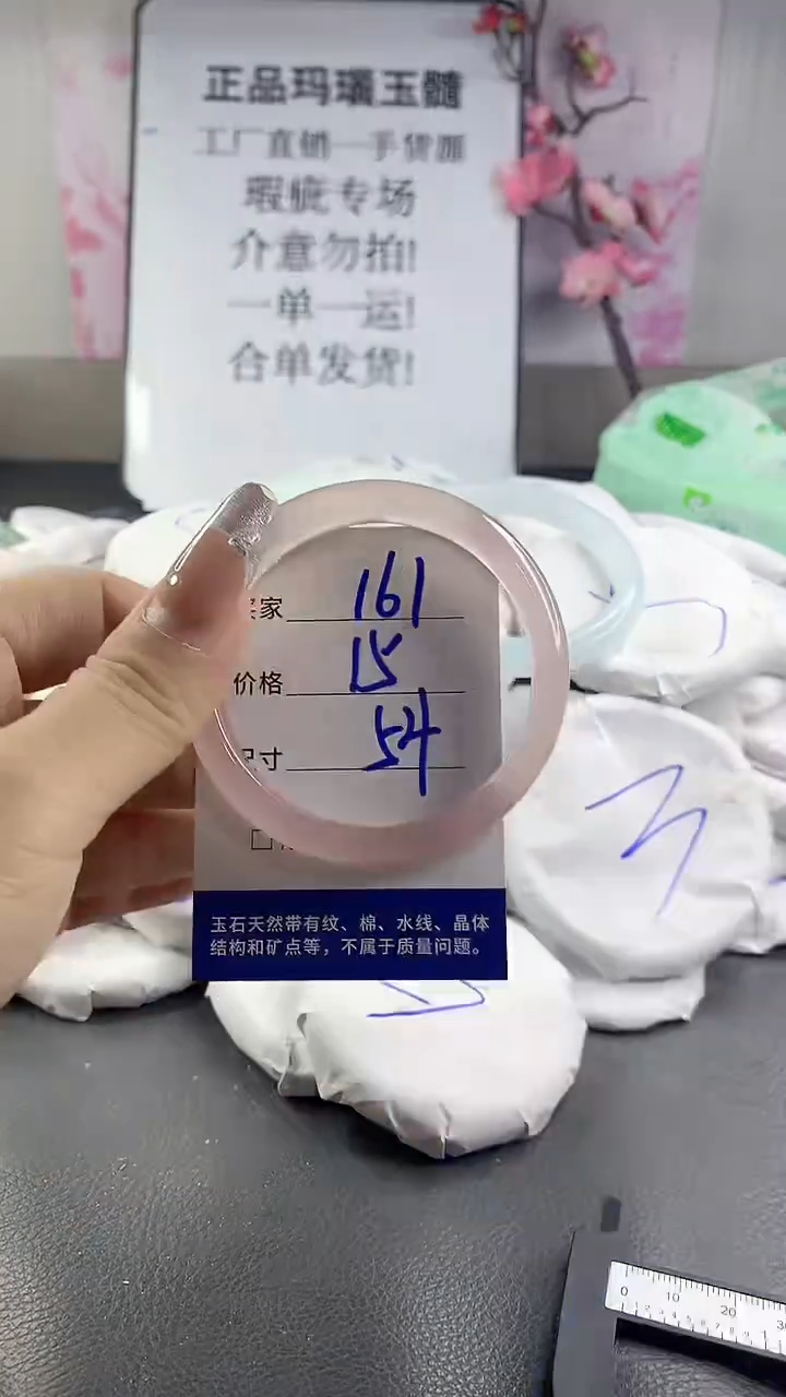 玛瑙/玉髓手镯未镶嵌161