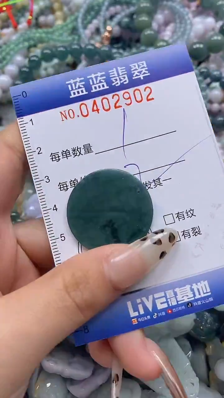 颈饰未镶嵌翡翠闪购0402902
