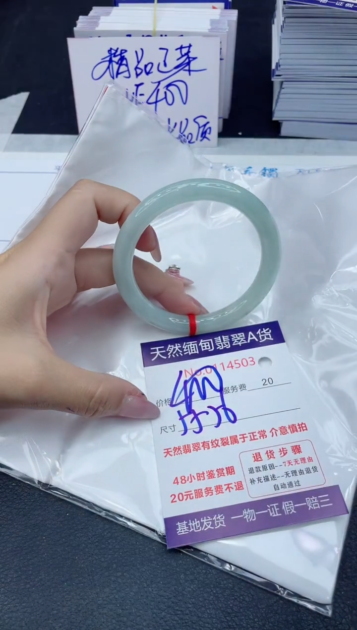 【闪购商品】翡翠手镯未镶嵌666666666666