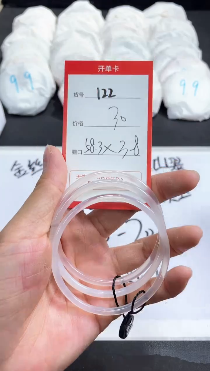 【闪购商品】玛瑙/玉髓手镯未镶嵌122