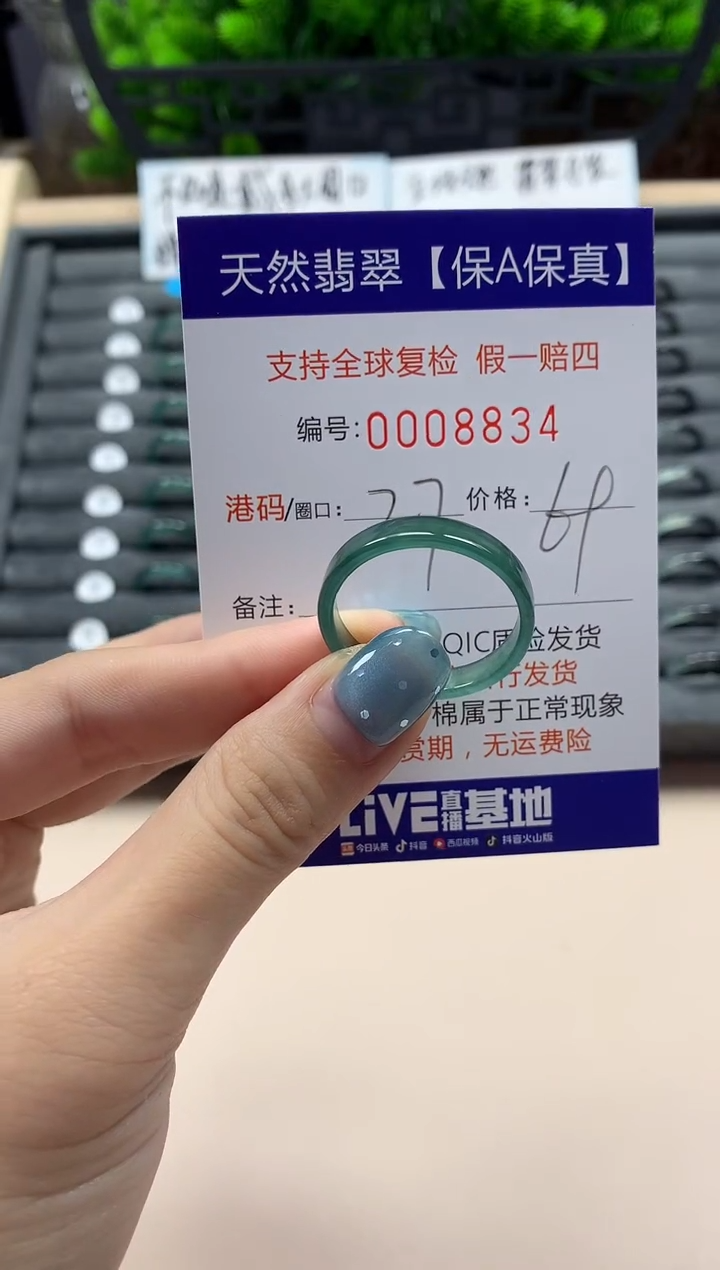 翡翠戒指未镶嵌天然008834