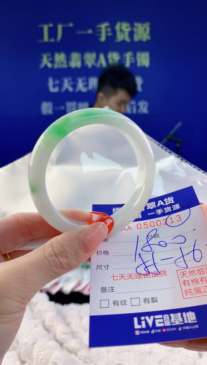 【闪购商品】翡翠手镯未镶嵌13天然A货翡翠
