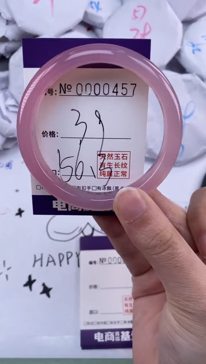 【闪购商品】玛瑙/玉髓手镯未镶嵌457