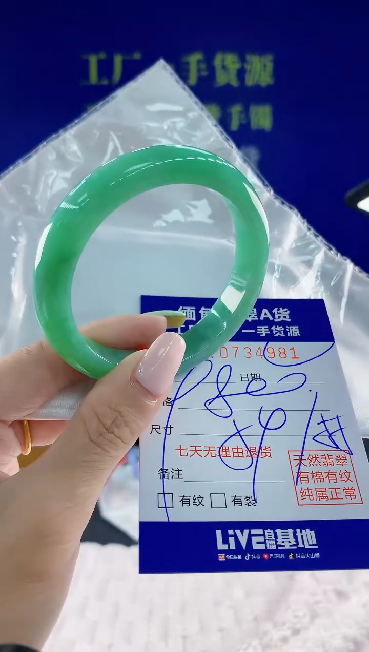 翡翠手镯未镶嵌81天然翡翠A货