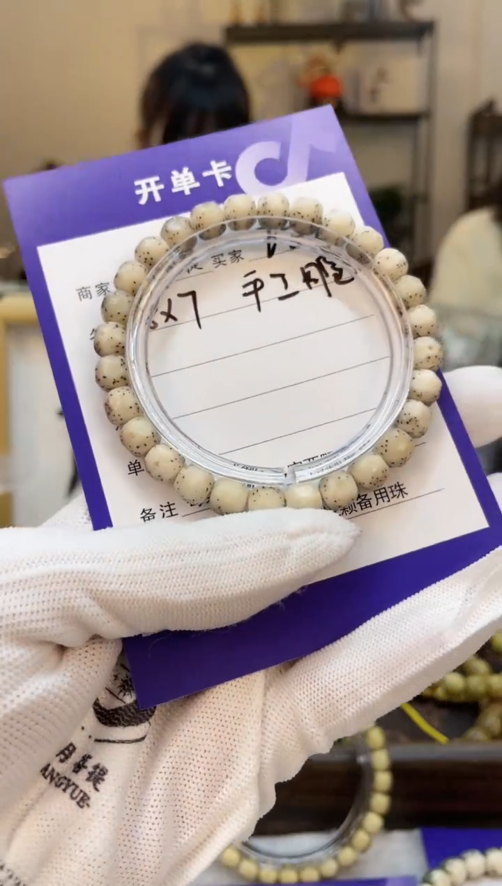 【闪购商品】星月菩提手串i32海南星月菩提单圈手串8x7