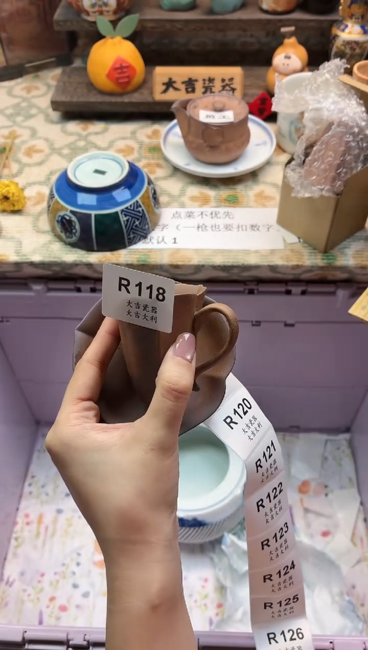 瓷器白**马     R118