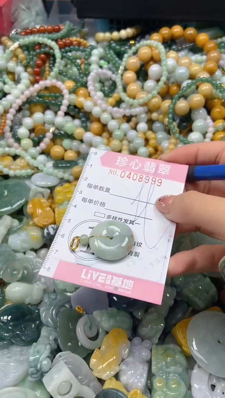 颈饰未镶嵌翡翠闪购0408999