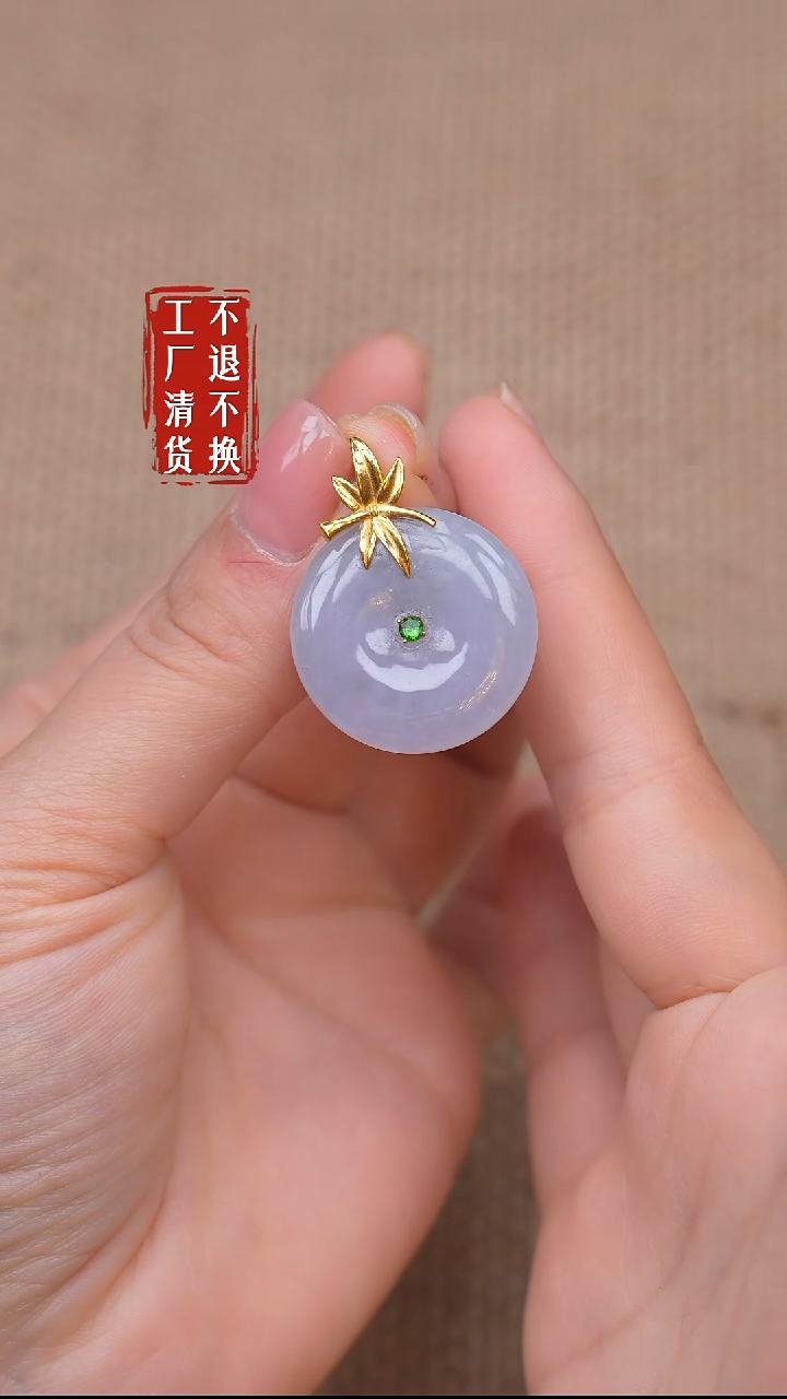 18K金镶嵌挂件翡翠31【不退不换】