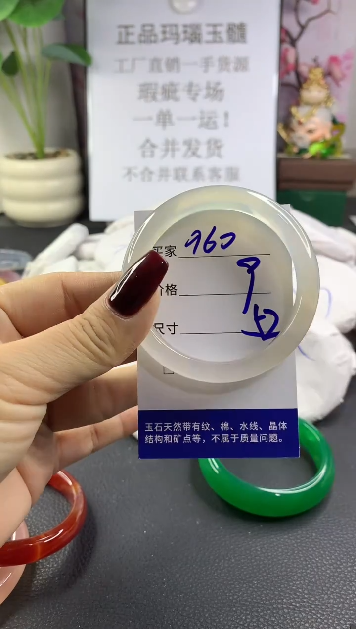 手镯玛瑙/玉髓未镶嵌960