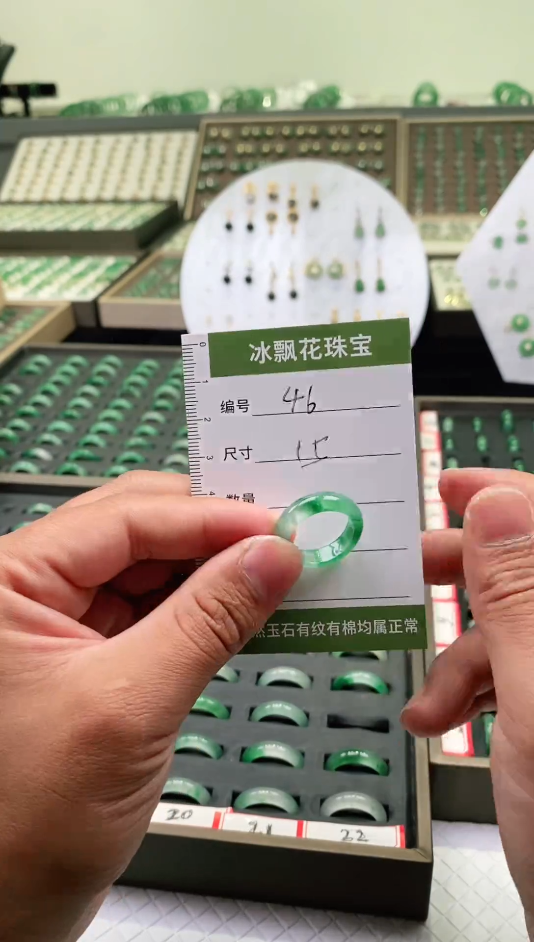 未镶嵌石英质玉（非洲翠）戒圈高货戒圈15