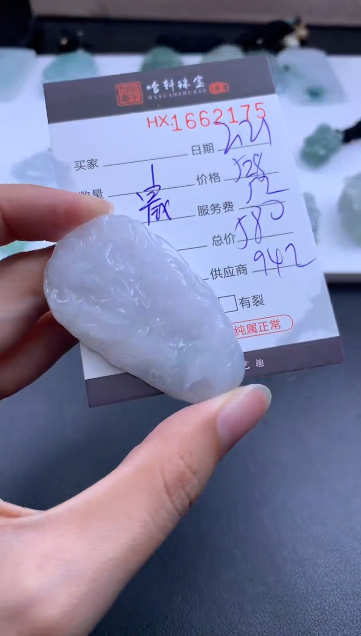 【闪购商品】翡翠挂件未镶嵌哈轩 挂件1