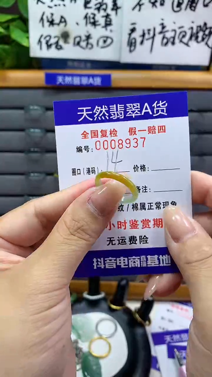 【闪购商品】翡翠戒指未镶嵌8937天然翡翠A货