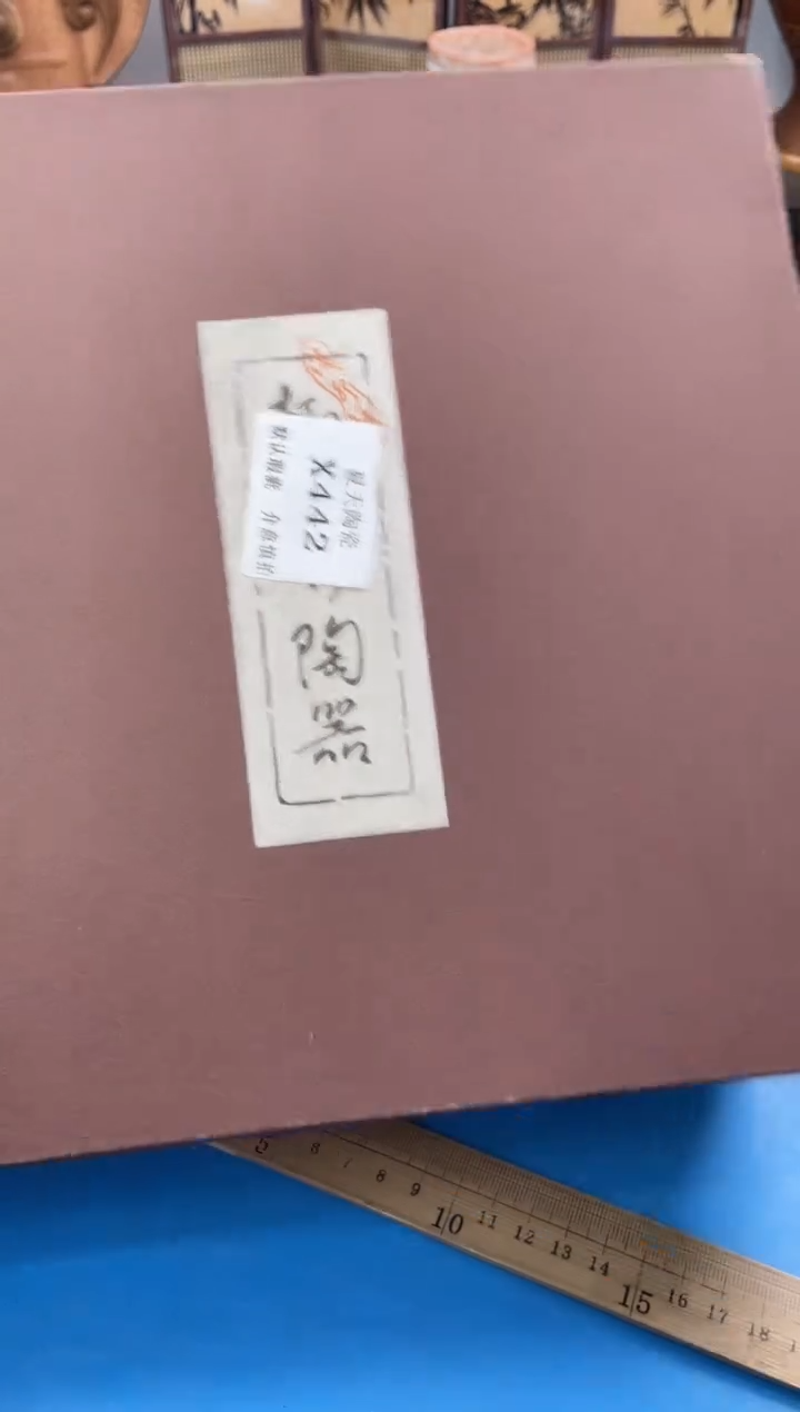 瓷片丁*X442默认微瑕闪购默认库存一件