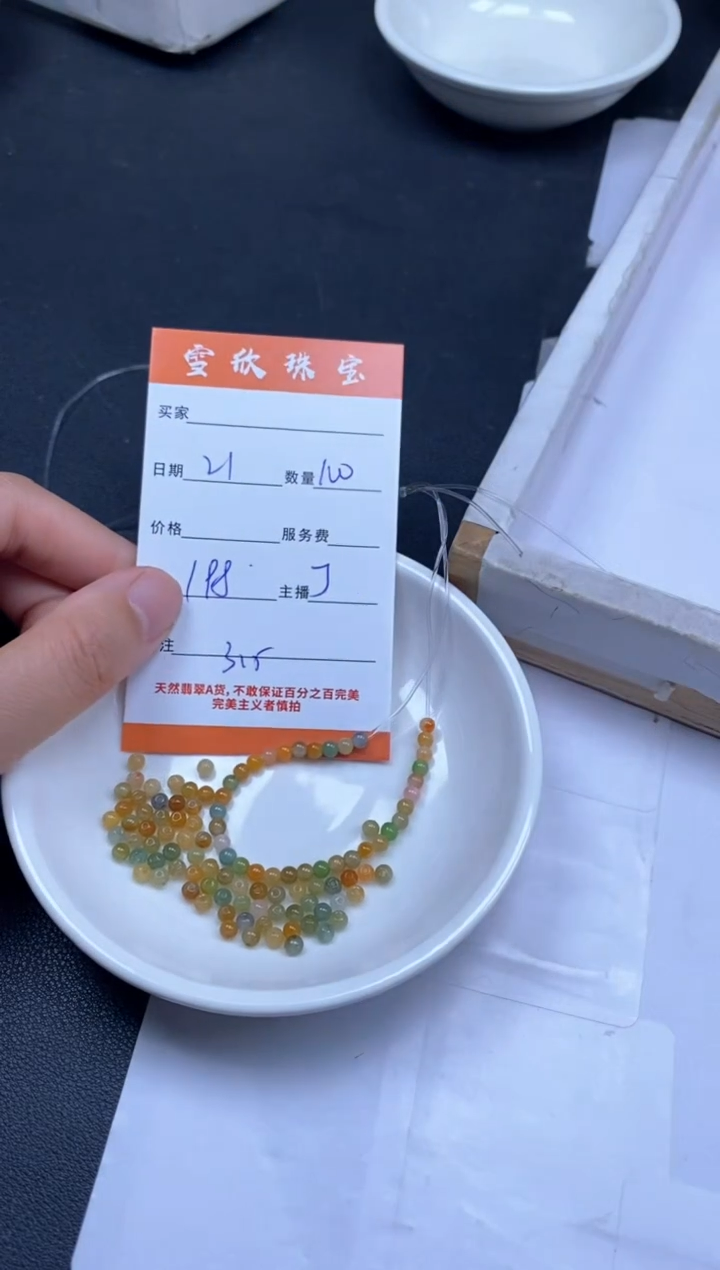 颈饰未镶嵌翡翠雪欣散珠定制diy