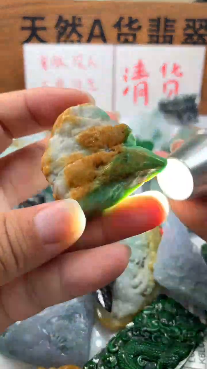 【闪购商品】翡翠颈饰未镶嵌保真天然A货翡翠