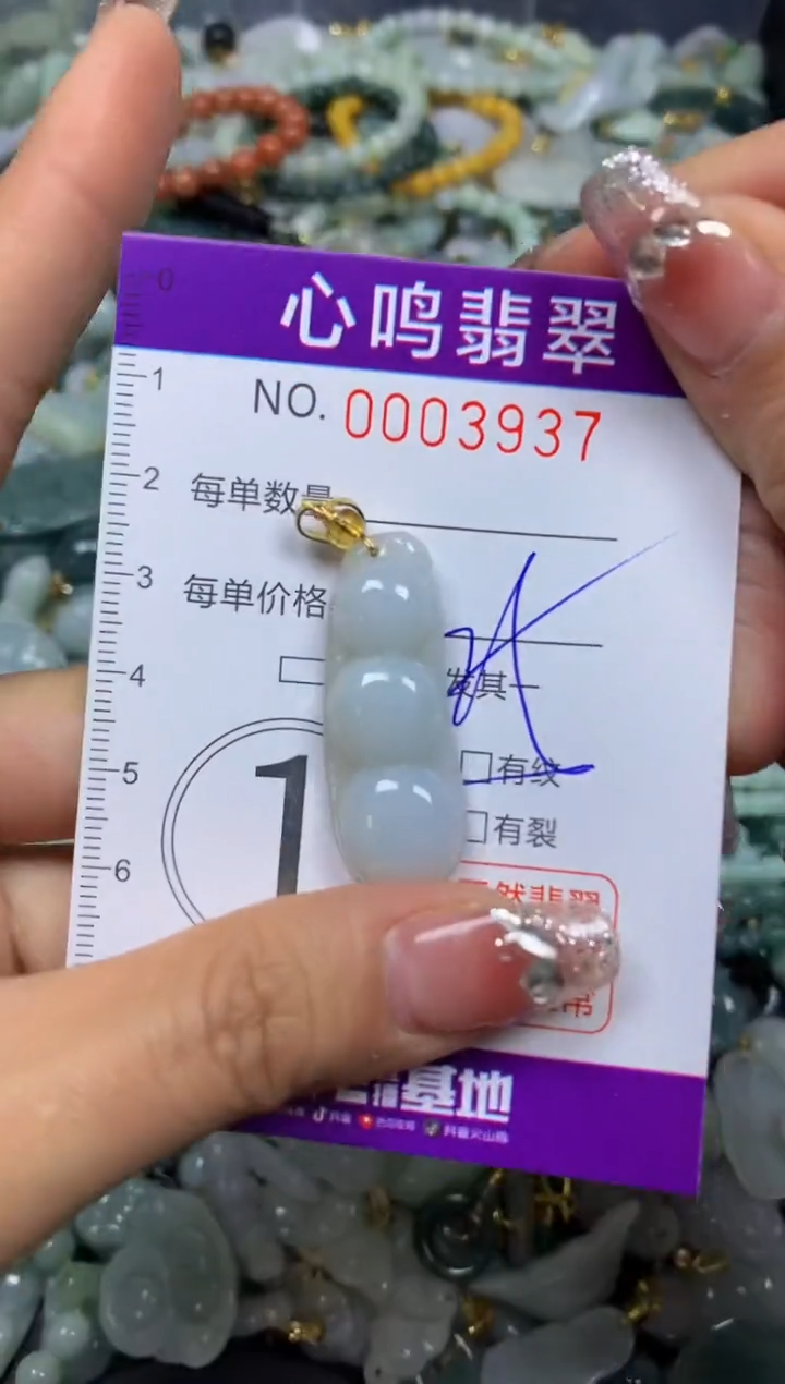 【闪购商品】翡翠颈饰未镶嵌闪购003937