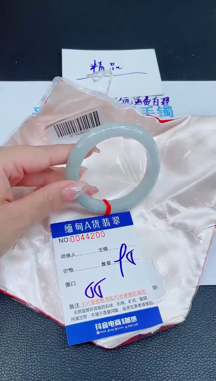 未镶嵌手镯翡翠1037680332