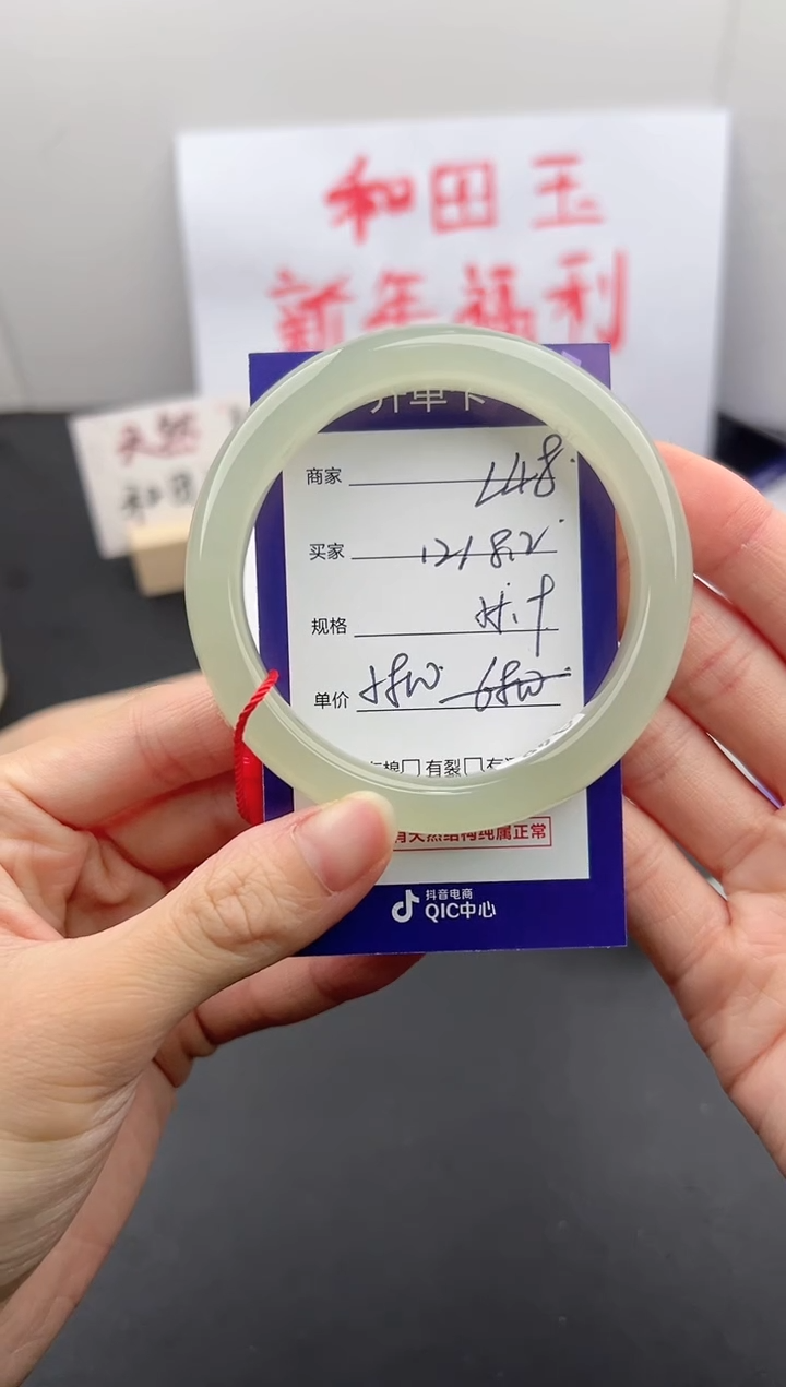 【闪购商品】和田玉手镯未镶嵌微色差L48