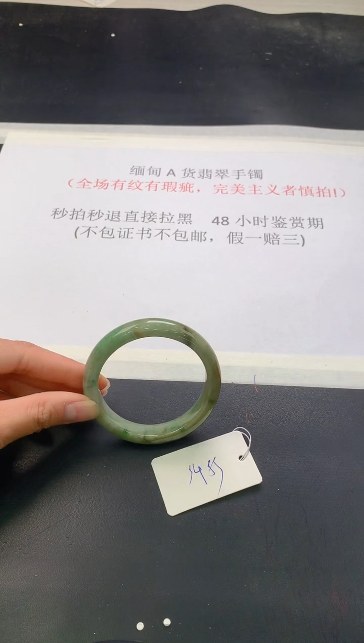 翡翠手镯未镶嵌234
