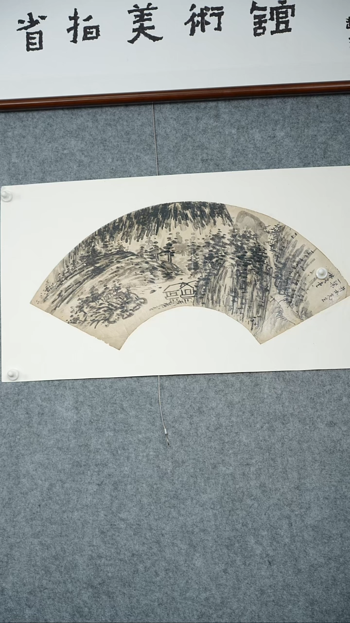 版画林老师-书画扇面