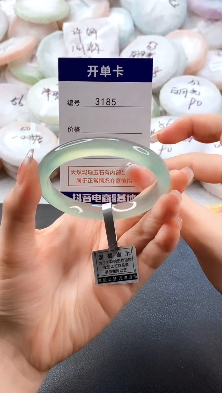 手镯玛瑙/玉髓未镶嵌3185圈口54-55