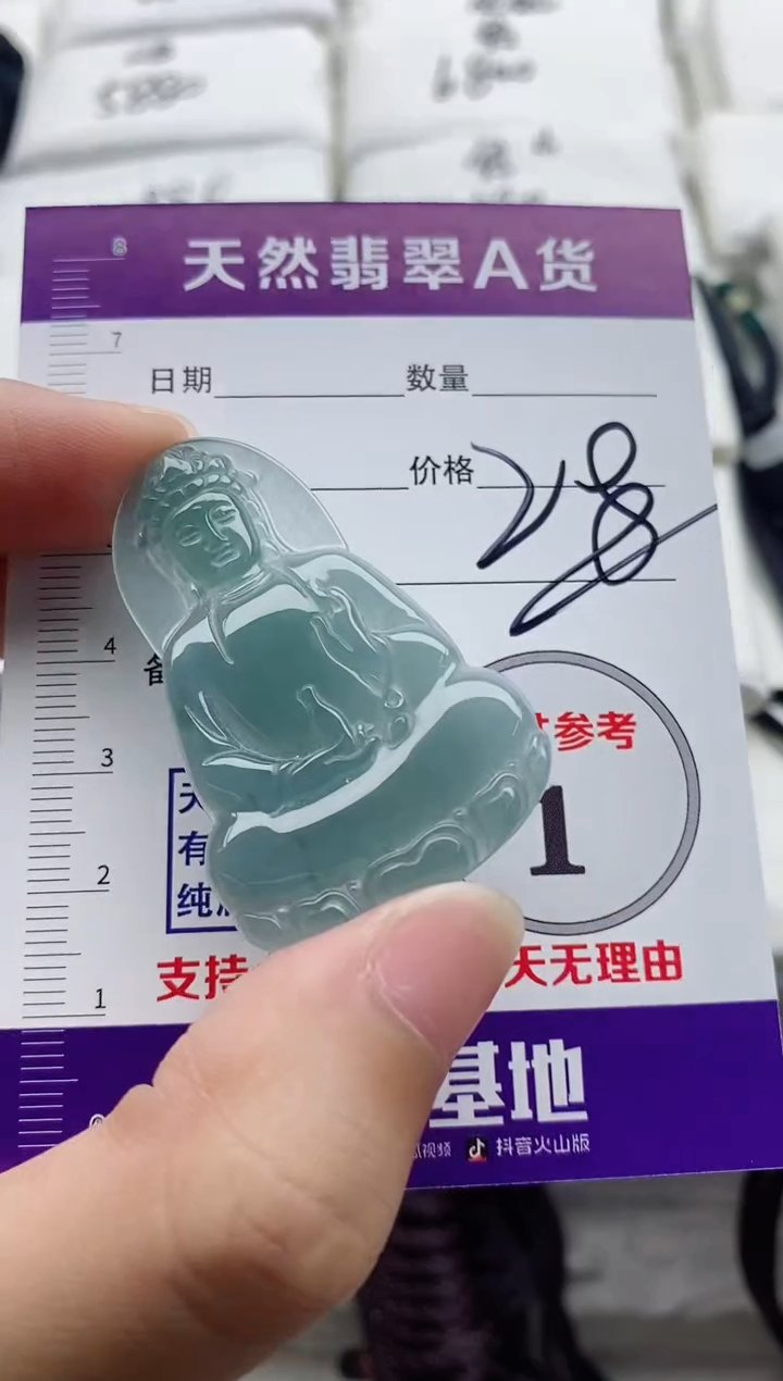 颈饰未镶嵌翡翠8