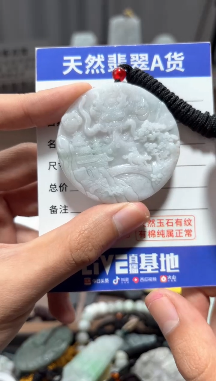 【闪购商品】翡翠未镶嵌颈饰 翡翠 未镶嵌 颈饰