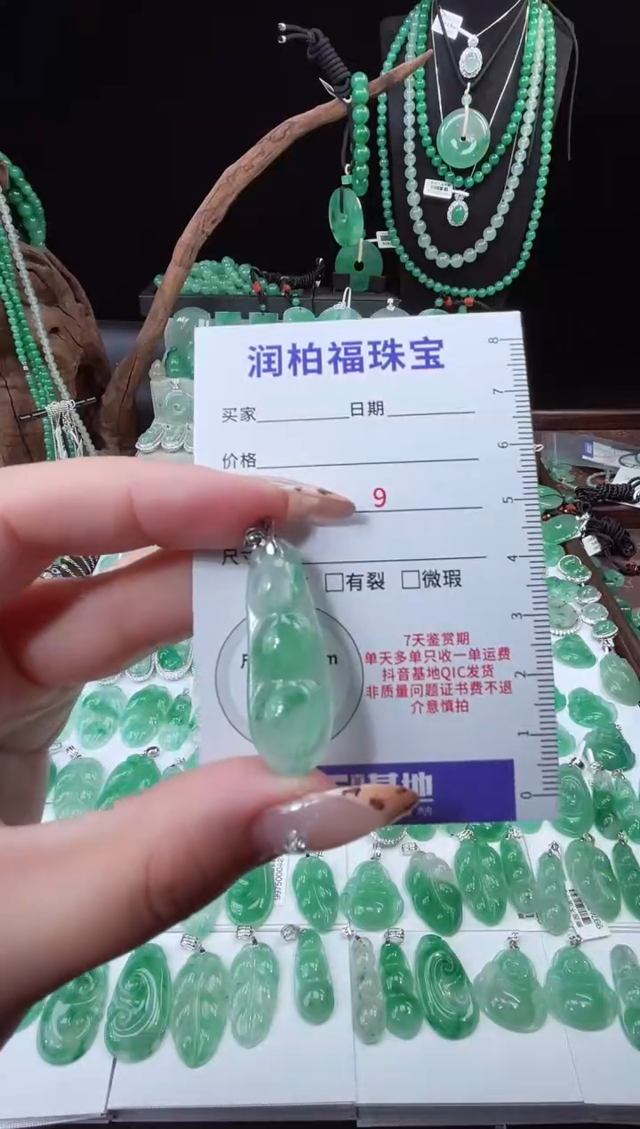 吊坠(赠链)银S925镶嵌石英质玉（非洲翠）1086豆子