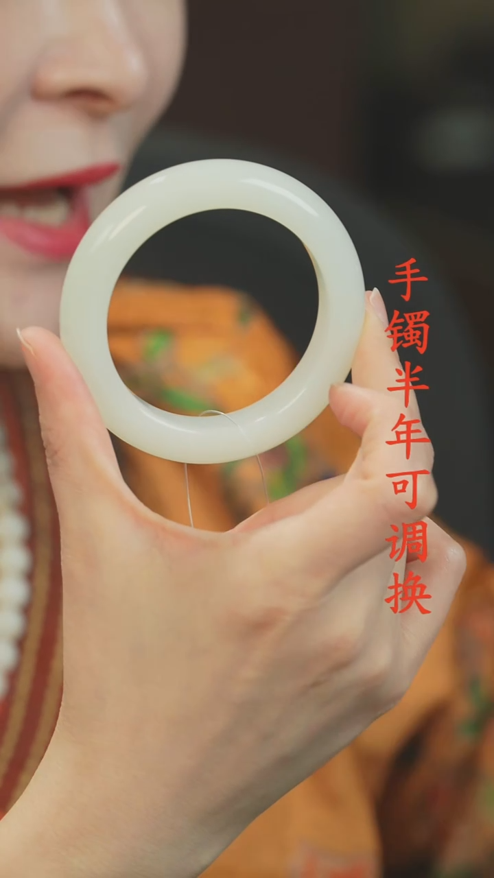 未镶嵌手镯和田玉（白玉）老料54.4