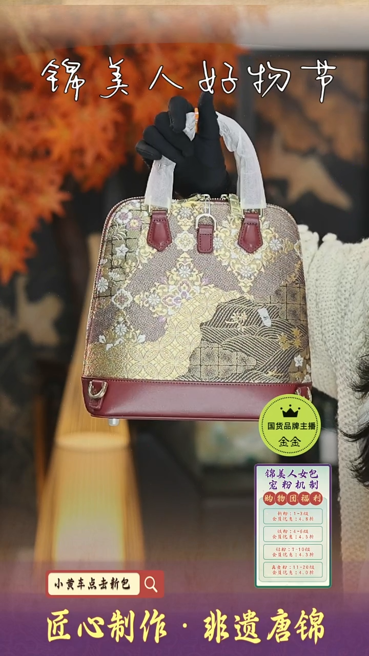 【闪购商品】织绣金金新中式唐锦 安克拉红贝壳双肩包100