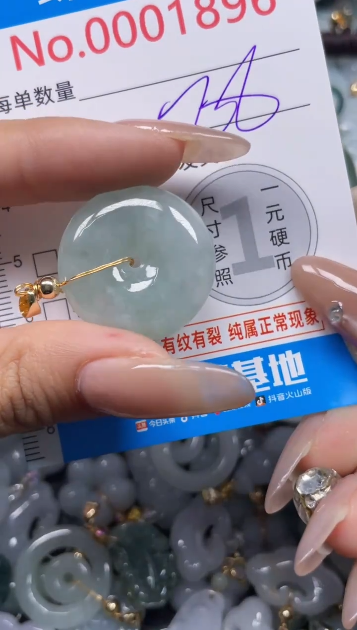 颈饰未镶嵌翡翠1896