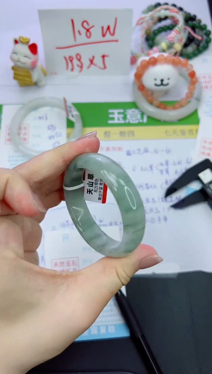 【闪购商品】石英质玉手镯未镶嵌257-50.6