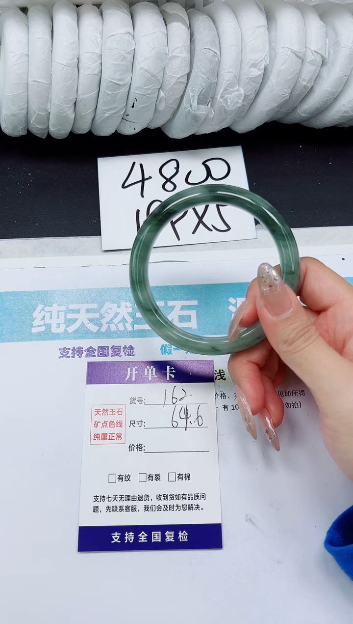 未镶嵌手镯石英质玉A162-64/65