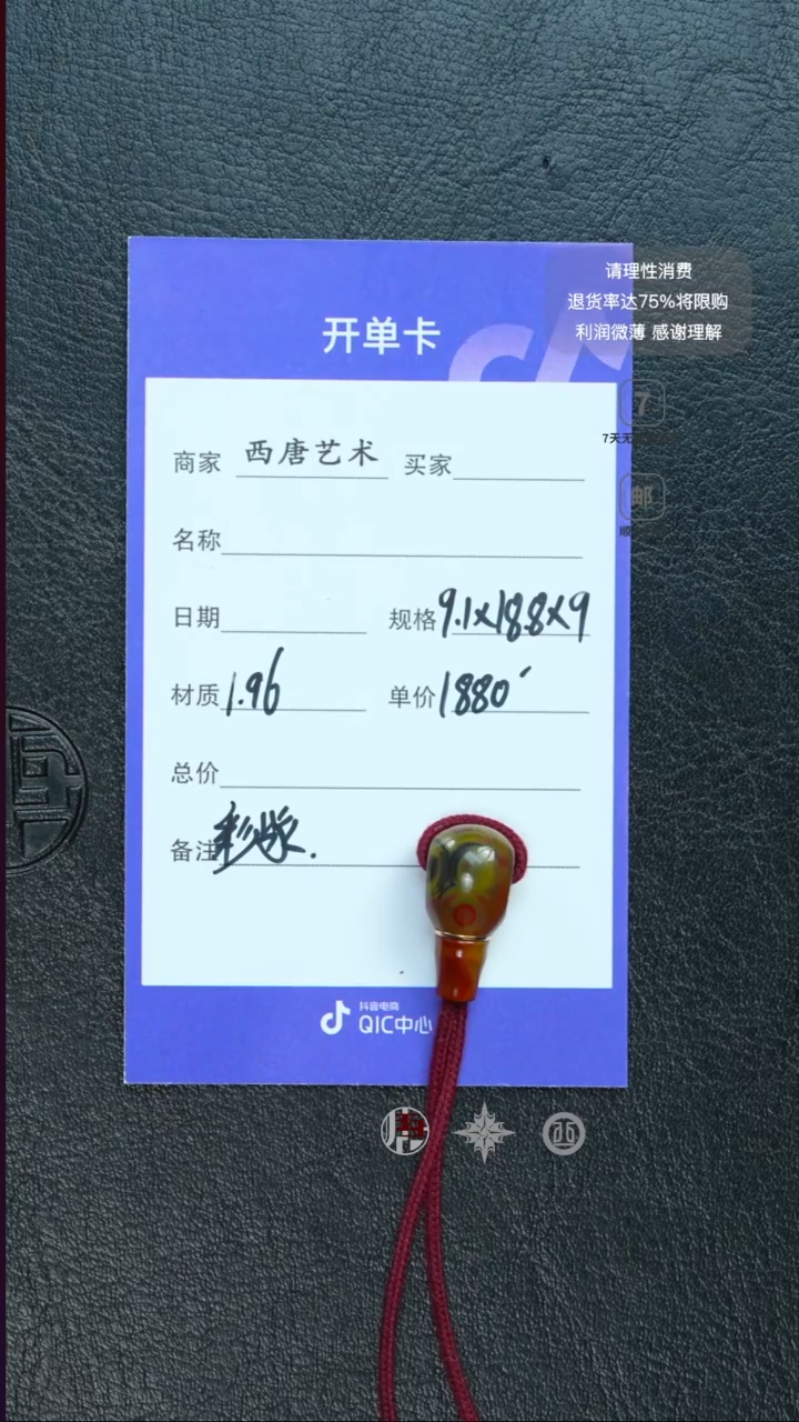 未镶嵌三通玛瑙/玉髓196