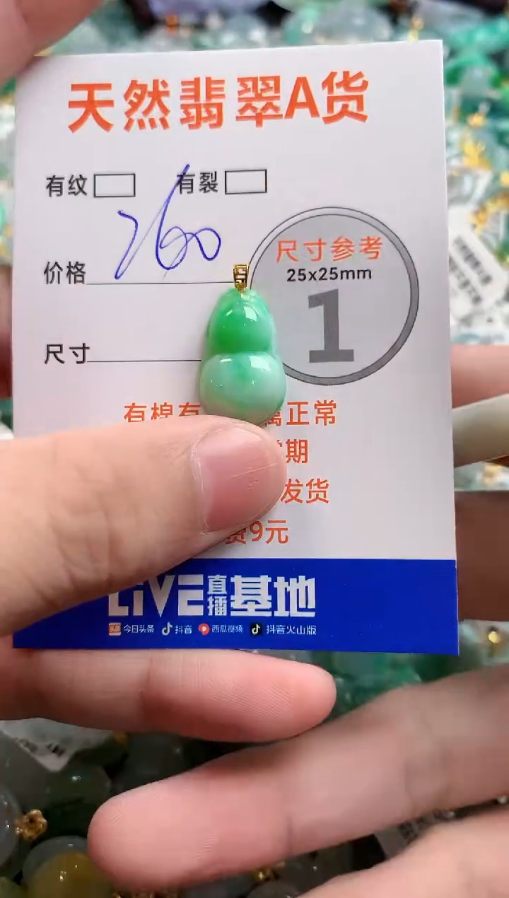 颈饰18K金镶嵌翡翠0601466126