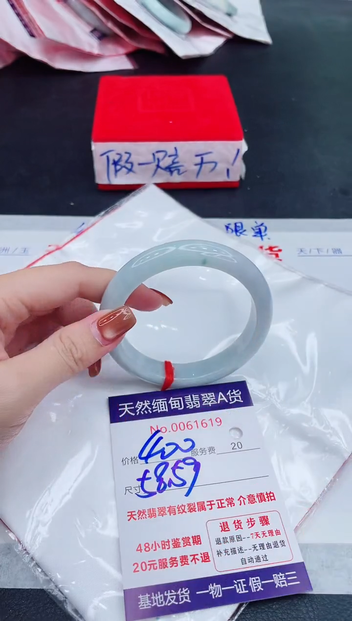 未镶嵌手镯翡翠400.00