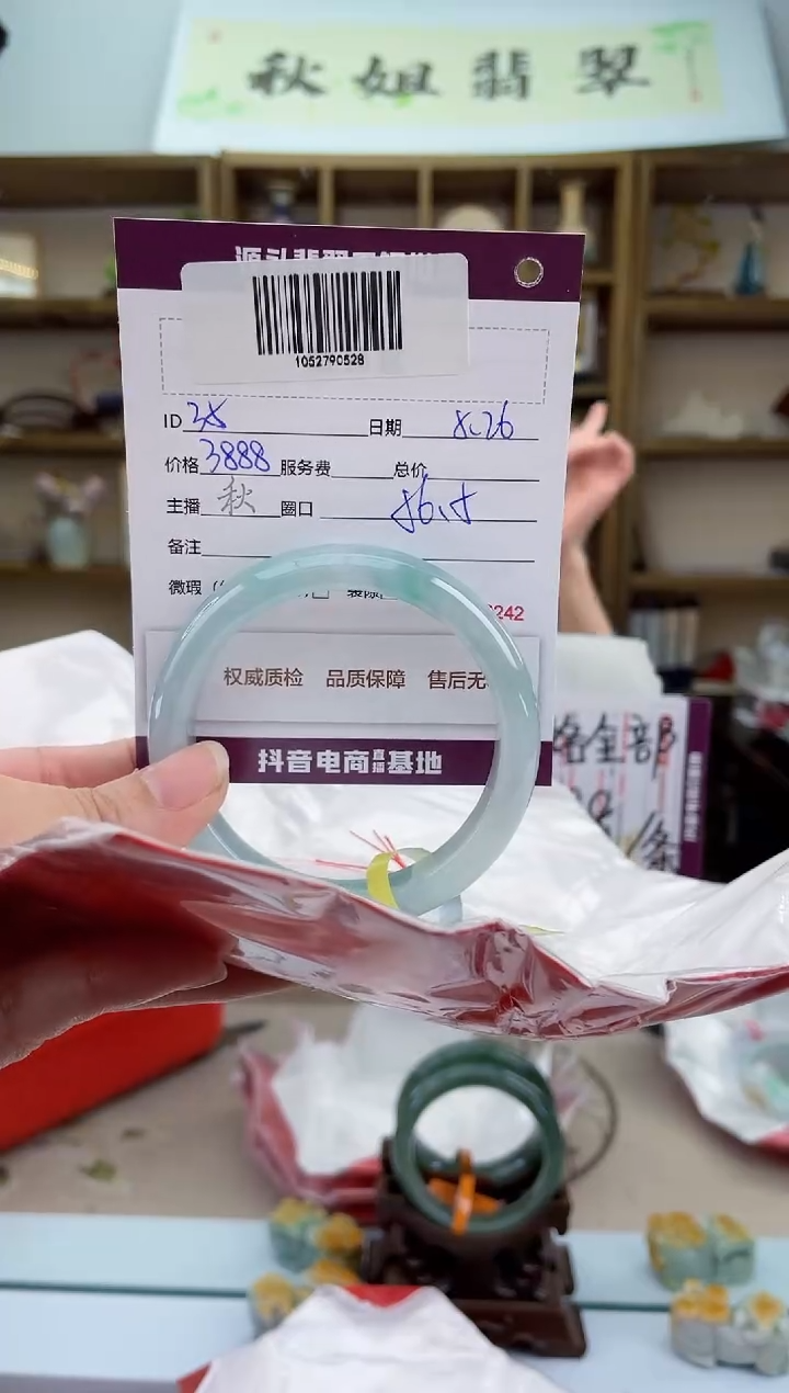 翡翠手镯未镶嵌翡翠手镯