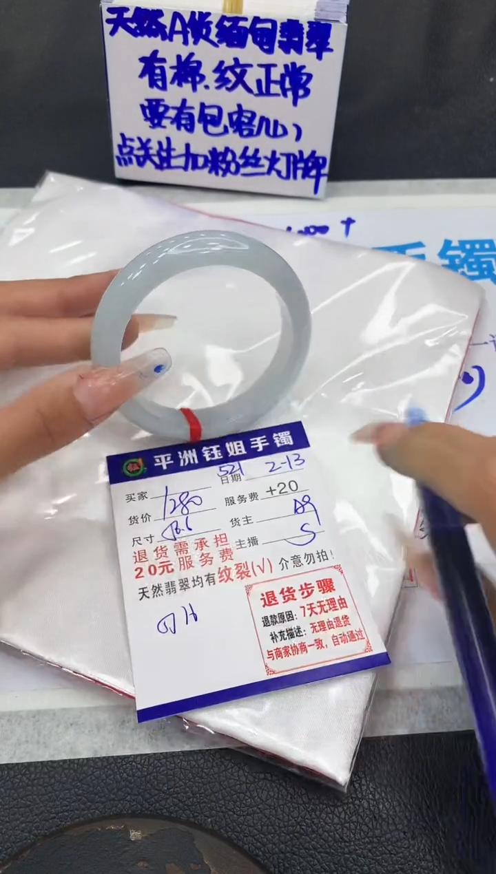 【闪购商品】翡翠手镯未镶嵌1111111111111