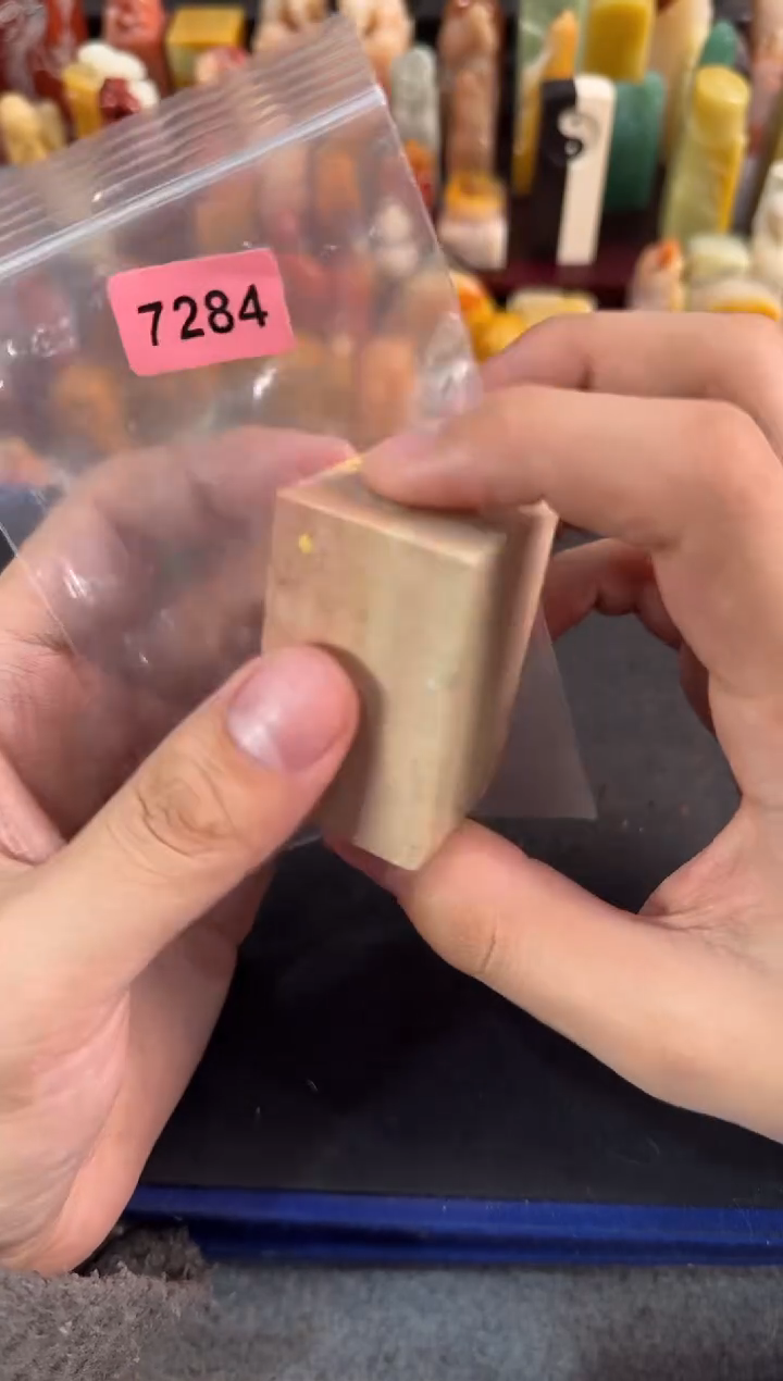 【闪购商品】青田石印石编号编号7284