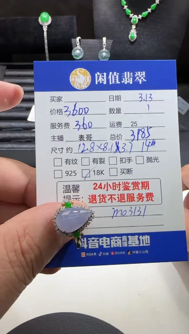 【闪购商品】翡翠18K金镶嵌戒指翡翠戒指