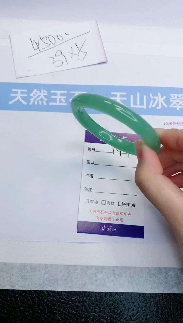 【闪购商品】石英质玉手镯未镶嵌DY144-52+