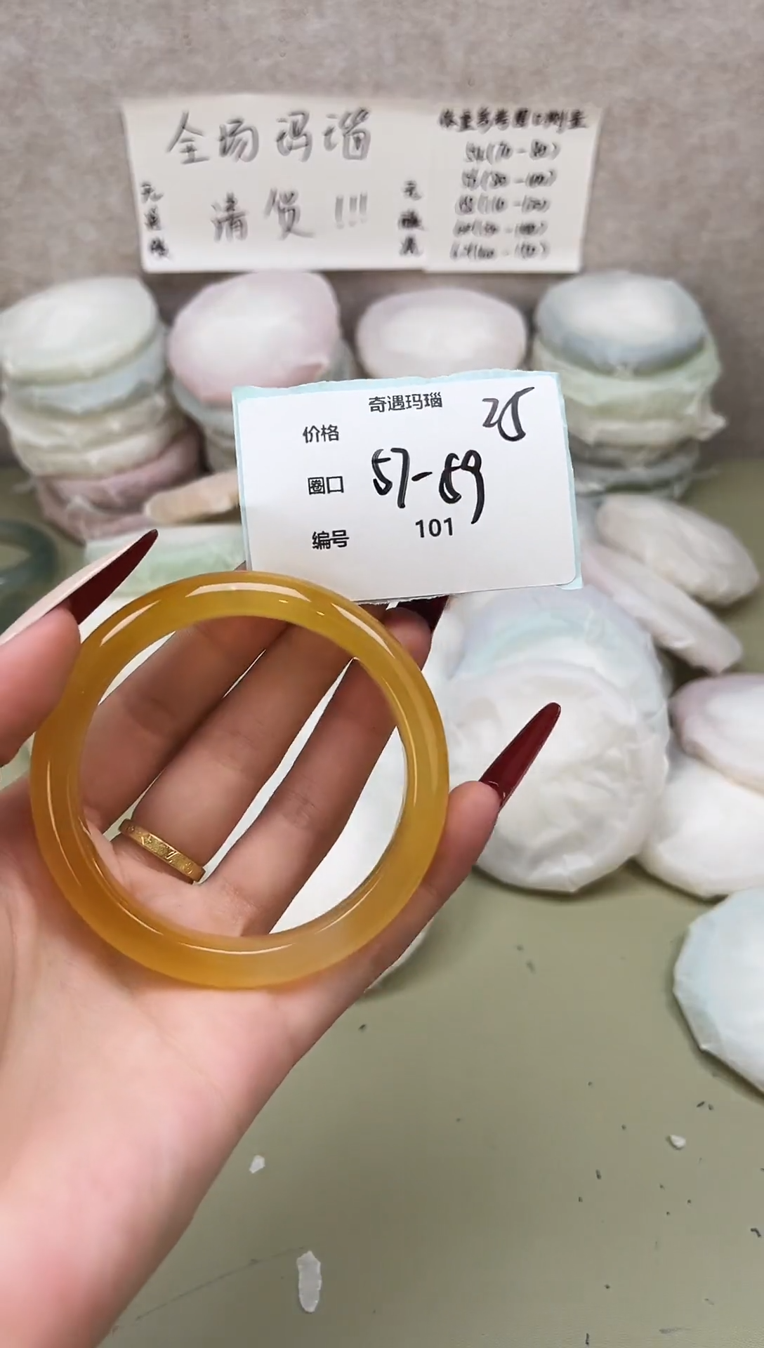 手镯玛瑙/玉髓未镶嵌101