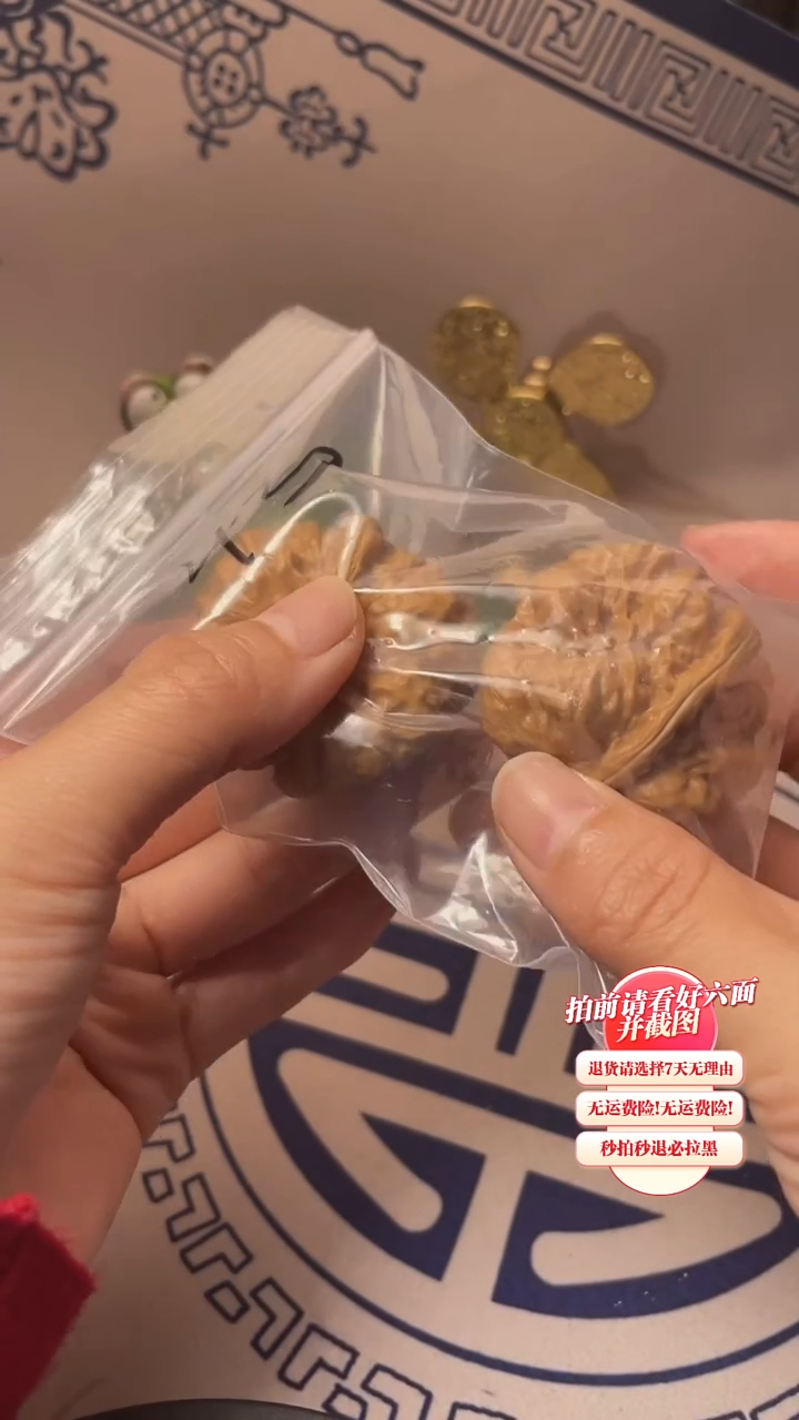 【闪购商品】文玩核桃吊坠60核桃