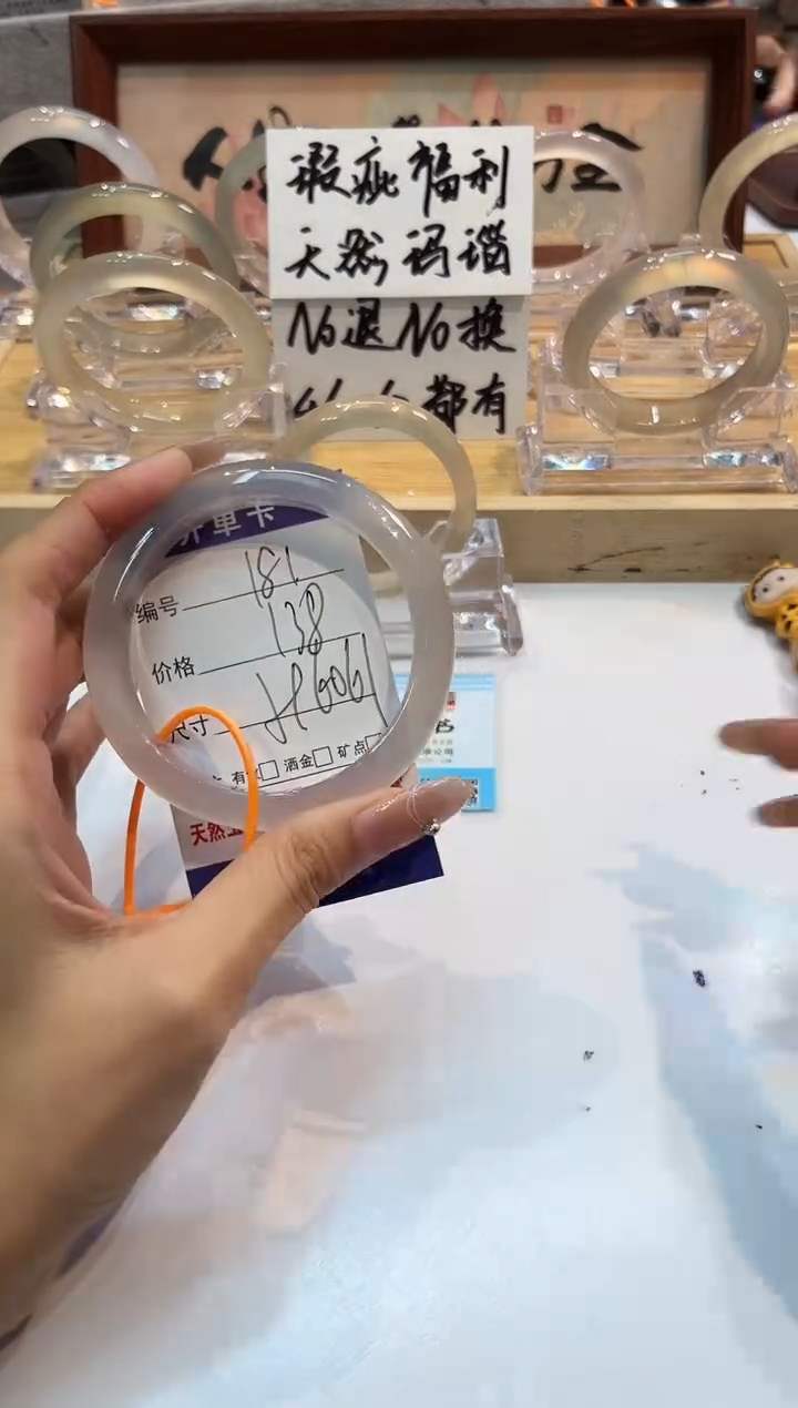 【闪购商品】玛瑙/玉髓手镯未镶嵌181-L马黑1瑕L-L59+